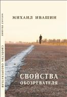 Свойства обозревателя