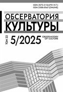 Обсерватория культуры