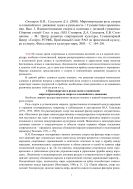Миротворческая роль спорта и олимпийского движения: идеал и реальность : Статья