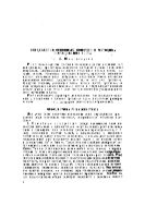 Определение основных понятий и методика исследования роста.