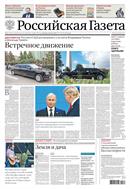 Российская газета - федеральный выпуск + Союз. Беларусь-Россия №176(9716) 2025