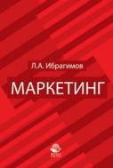 Маркетинг