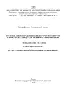 Исследование распределения среднего числа выбросов узкополосных процессов на примере гауссова шума