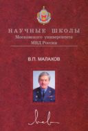 Концепция философии права