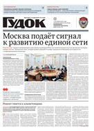 Гудок