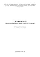 Специализация 