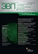 Экономика высокотехнологичных производств