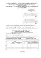 Коммерческая логистика 