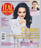 Комсомольская правда. Телепрограмма №39 2025