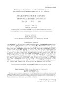 Моделирование и анализ информационных систем (МАИС)