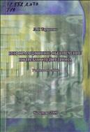 Информационное  обеспечение  потребностей  региона