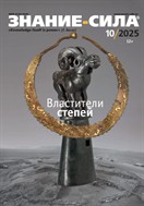 Знание - сила