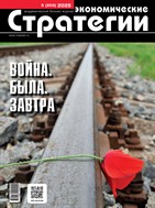 Академический бизнес-журнал «Экономические стратегии»