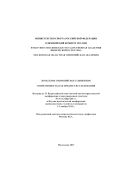 Проблемы олимпийского движения. Современность как предмет исследования