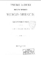 Развитие конечностей амфибий и их значение в вопросе о происхождении конечностей наземных позвоночных.