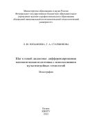 Шаг к новой дидактике: дифференцированная математическая подготовка с использованием мультимедийных технологий