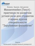 Massenmedien