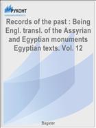 Records of the past : Being Engl. transl. of the Assyrian and Egyptian monuments Egyptian texts. Vol. 12