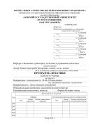 Учебная практика 