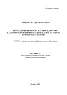 Профессионально-компьютерная подготовка бакалавров экономического направления на основе контекстного подхода