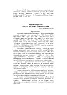 Спорт и искусство: сходство, различие, пути интеграции : Статья