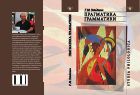 Прагматика грамматики