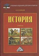 История