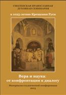 Материалы студенческой конференции 