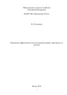 Повышение эффективности использования машинно-тракторных агрегатов