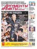 Аргументы и факты
