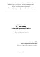Rock-n-Learn: Teaching English Through Music