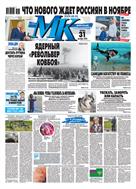 Московский Комсомолец