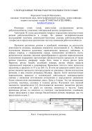 Ультрадианные ритмы работоспособности в гольфе : Статья