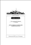 Нормативное планирование и контроль затрат