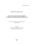 Конструирование репродуктивных установок: феноменологический анализ