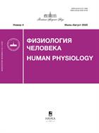 Физиология человека