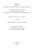 Коммутируемые локальные сети Ethernet