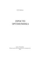 Просто эргономика