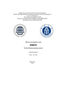 Мир русскоговорящих стран