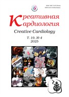 Креативная кардиология