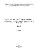 Aging of Polymers and Polymeric Materials Caused by Environmental Impact: In 2 parts. Part 2
