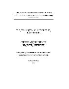 Операционное исчисление