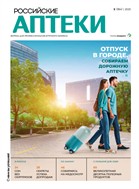 Российские аптеки