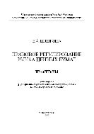 Правовое регулирование рынка ценных бумаг. Практикум