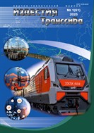 Известия Транссиба