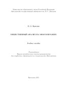 Вещественный анализ на многообразиях