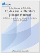 Etudes sur la litterature grecque moderne
