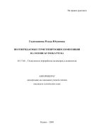 Неотверждаемые герметизирующие композиции на основе бутилкаучука
