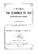 О функциях, мало удаляющихся от нуля при некоторых величинах переменной