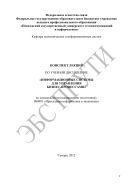 Конспект лекций по учебной дисциплине «Информационные системы для управления бизнес-процессами»